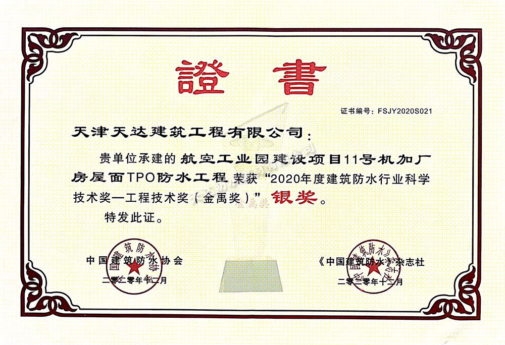 2020金禹獎